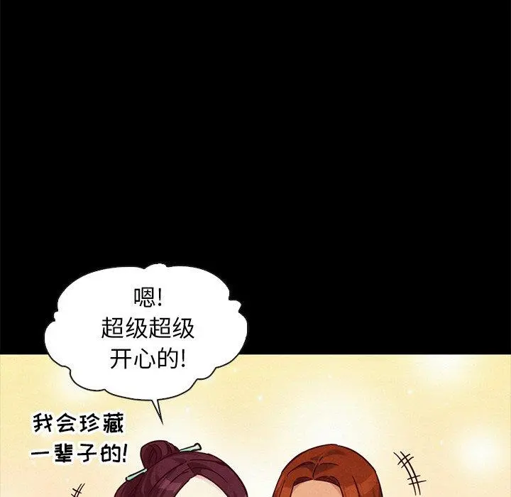 坏血 第48话 第19页