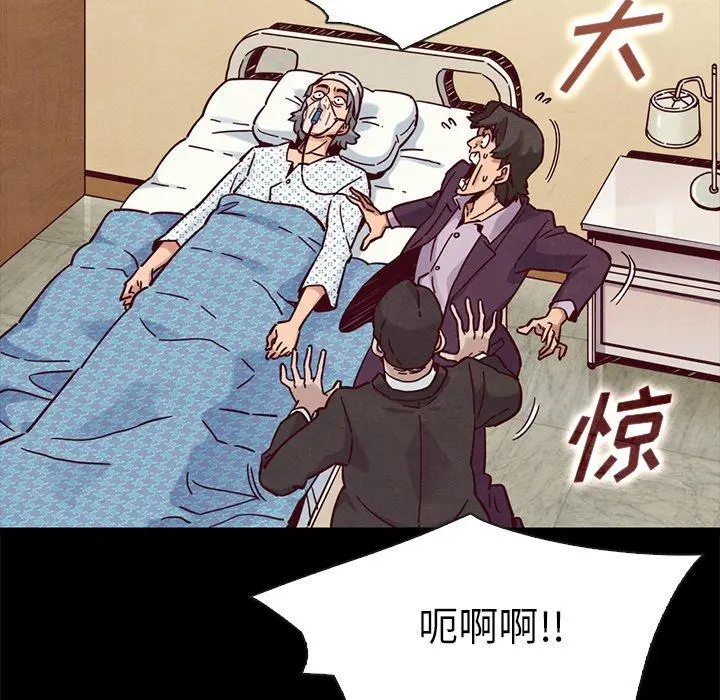 坏血 第48话 第78页