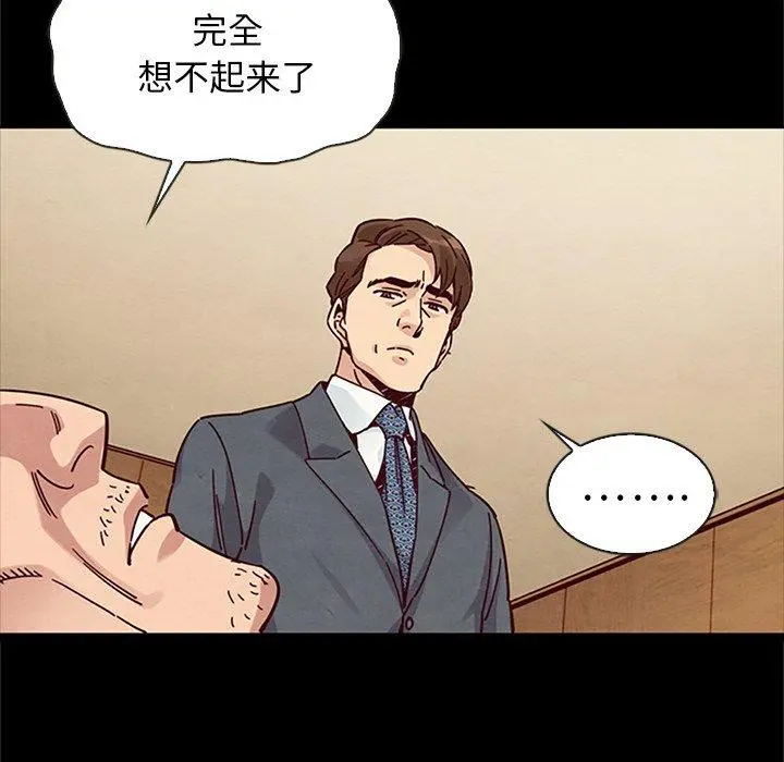 坏血 第48话 第125页