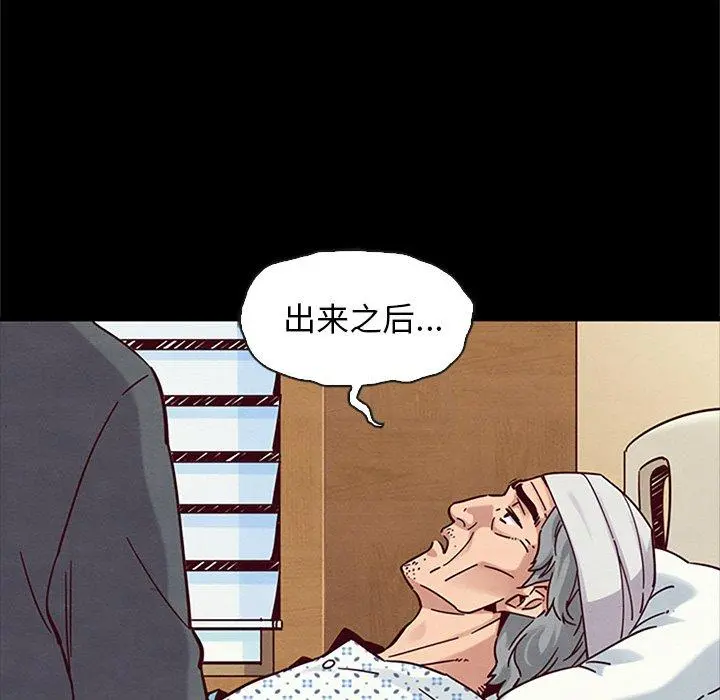 坏血 第48话 第114页