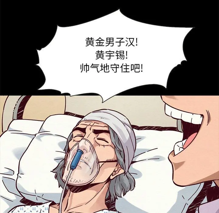 坏血 第48话 第63页