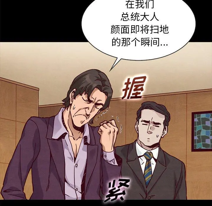 坏血 第48话 第59页