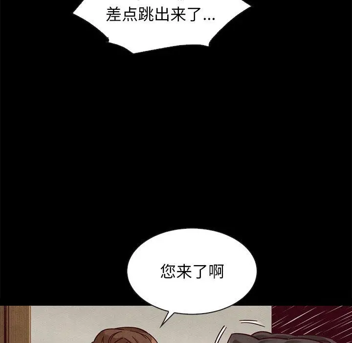 坏血 第48话 第89页