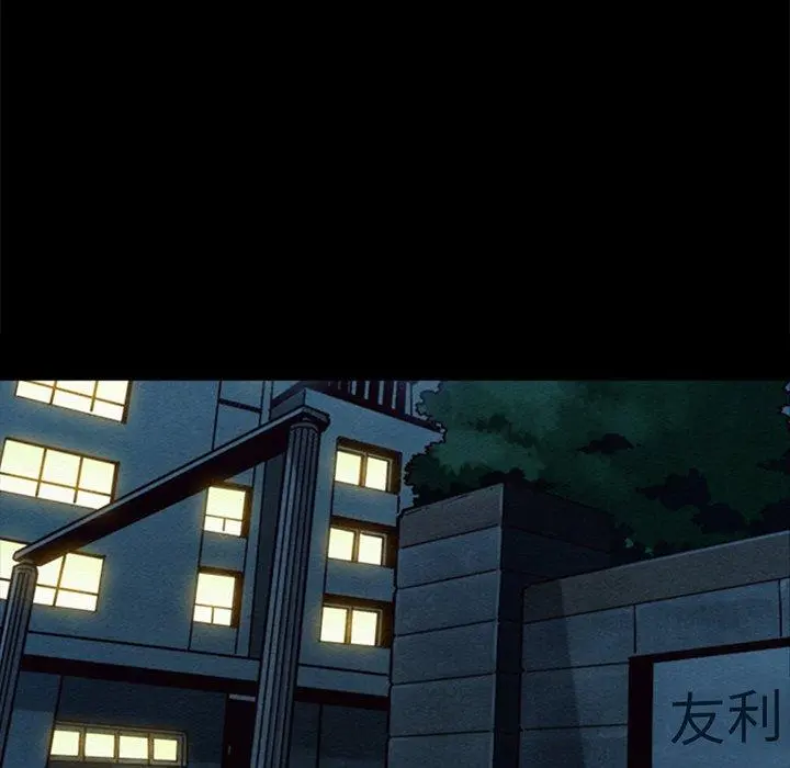 坏血 第48话 第46页