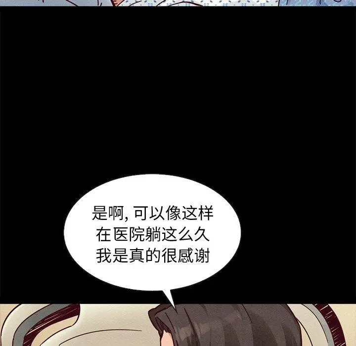 坏血 第48话 第56页