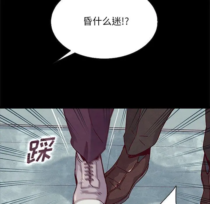 坏血 第48话 第98页