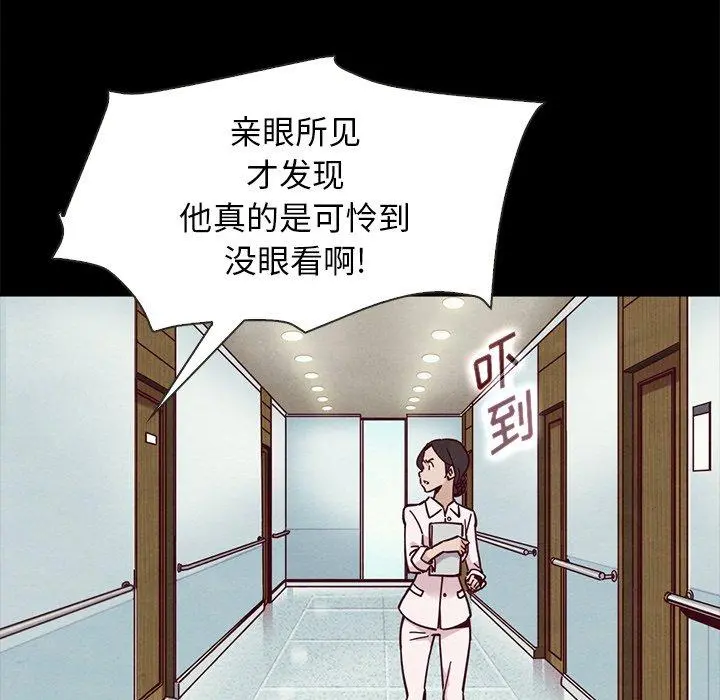 坏血 第48话 第48页