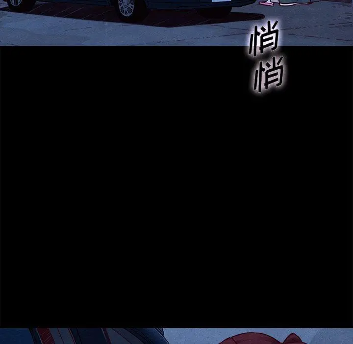 坏血 第48话 第40页
