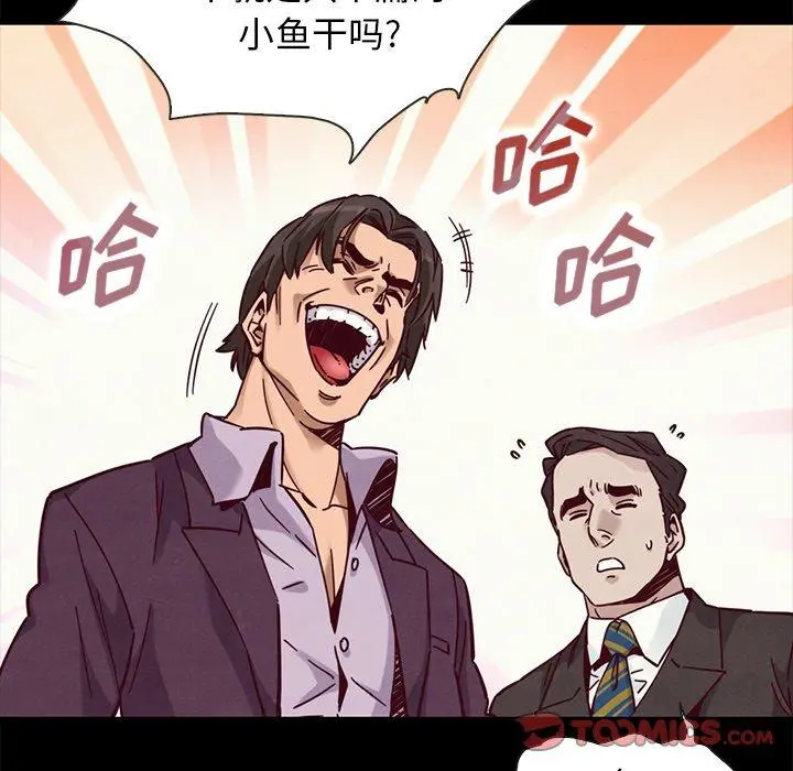 坏血 第48话 第51页