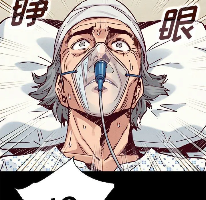 坏血 第48话 第76页