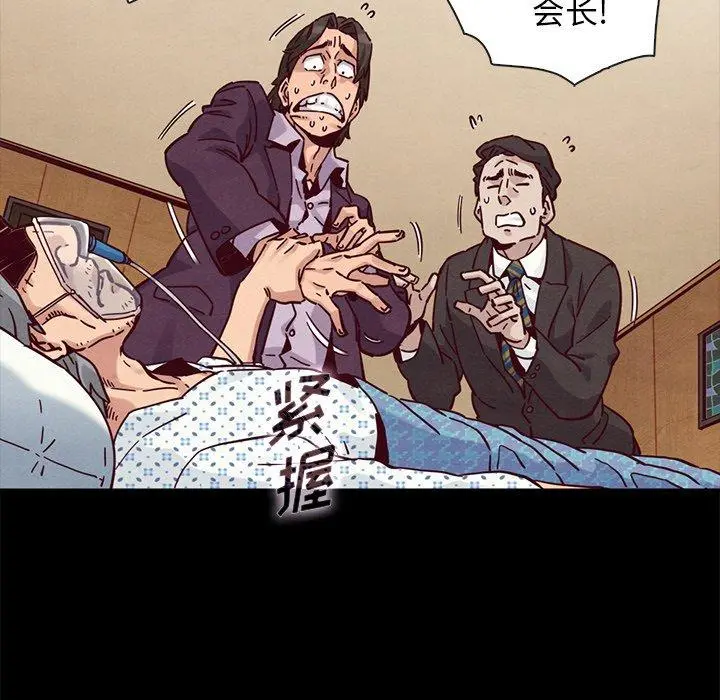 坏血 第48话 第83页