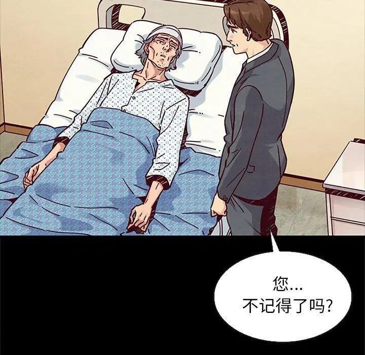 坏血 第48话 第108页