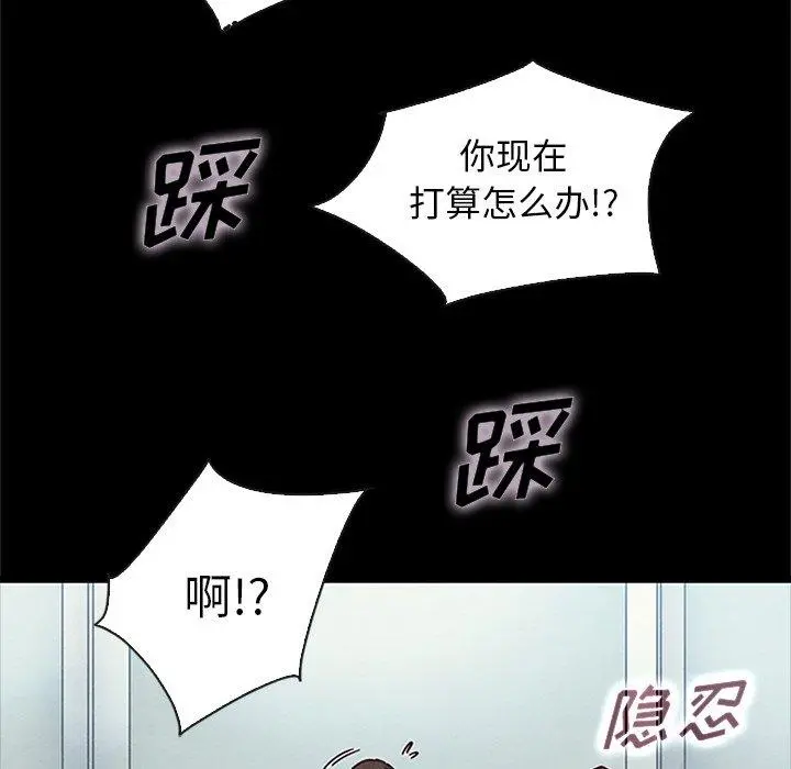 坏血 第48话 第100页