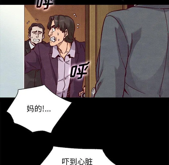 坏血 第48话 第88页