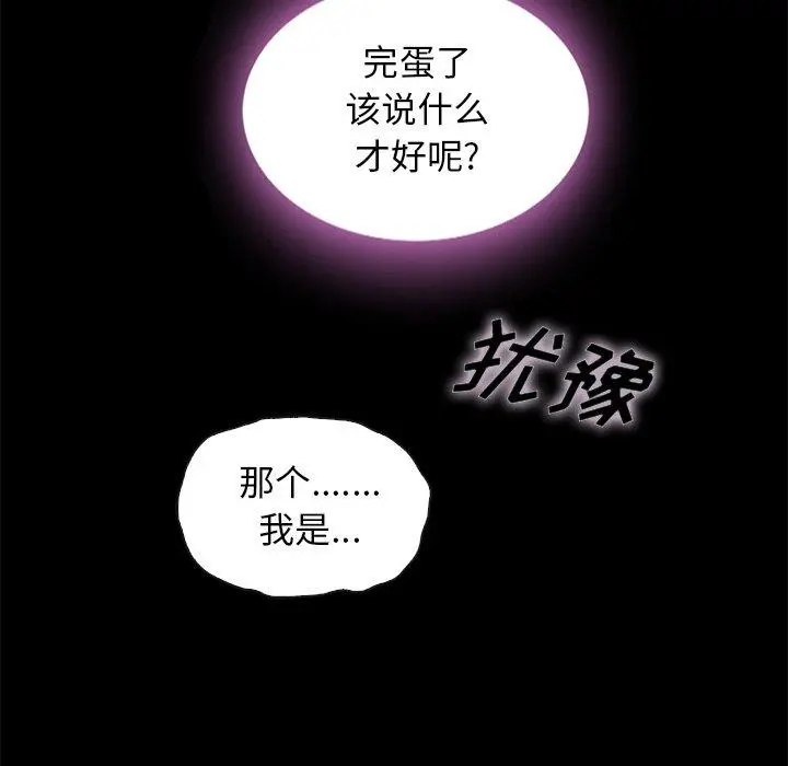 坏血 第48话 第31页