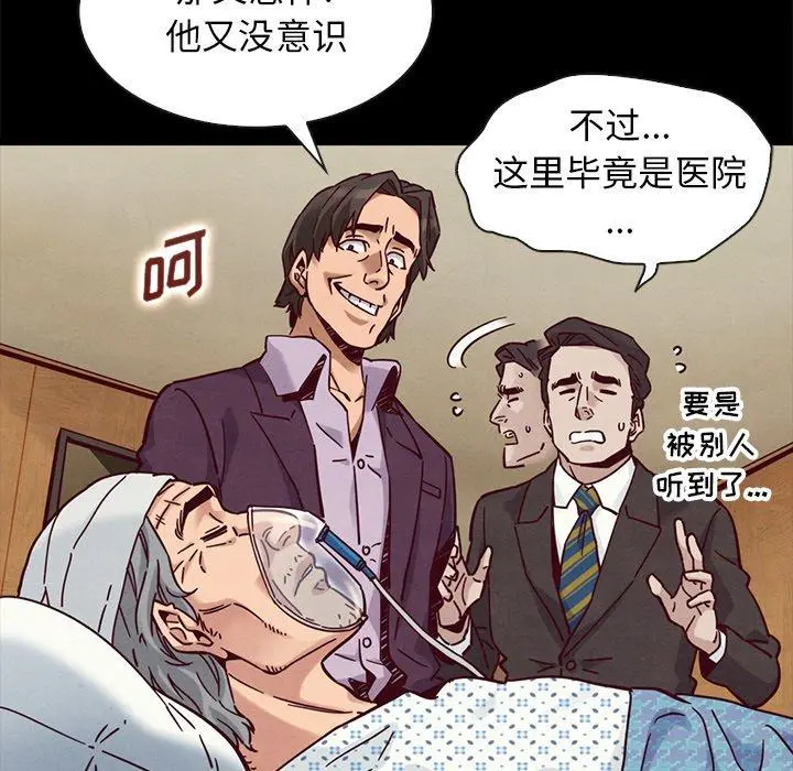 坏血 第48话 第55页
