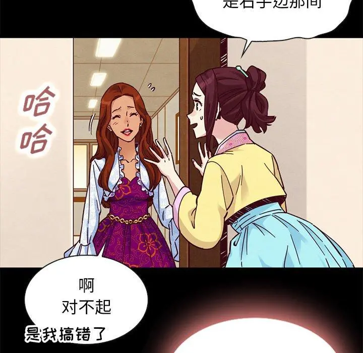 坏血 第48话 第7页