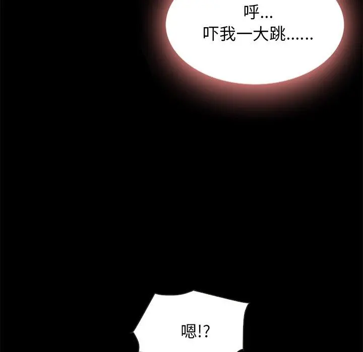 坏血 第48话 第8页