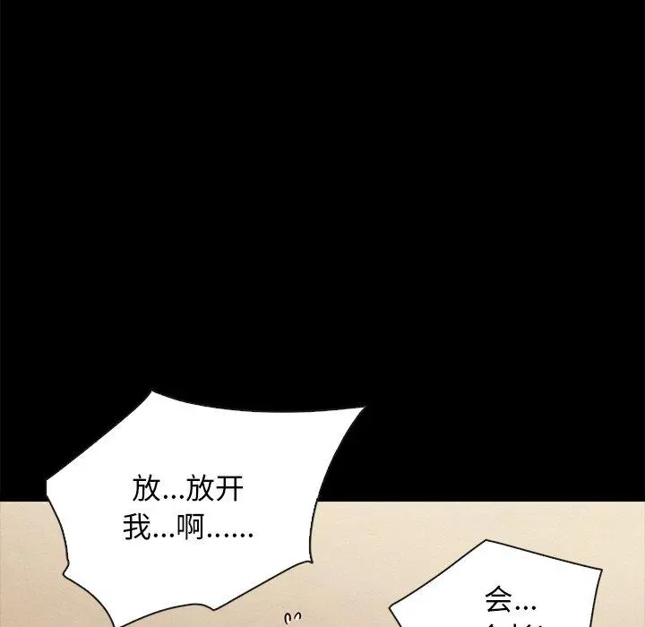 坏血 第48话 第82页