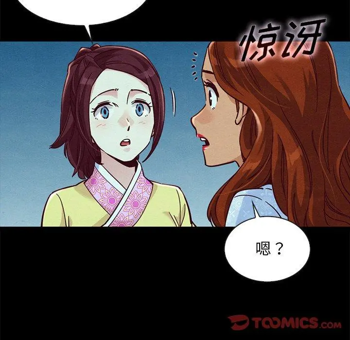 坏血 第48话 第27页