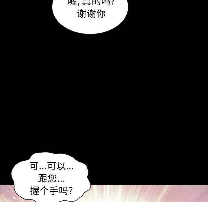 坏血 第48话 第13页