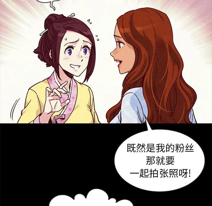坏血 第48话 第14页