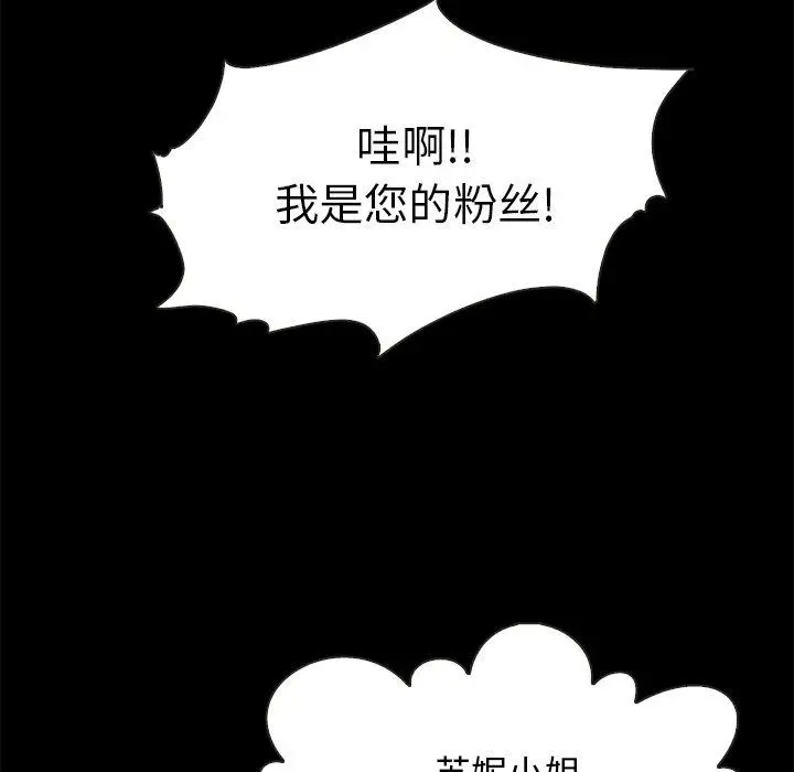 坏血 第48话 第11页
