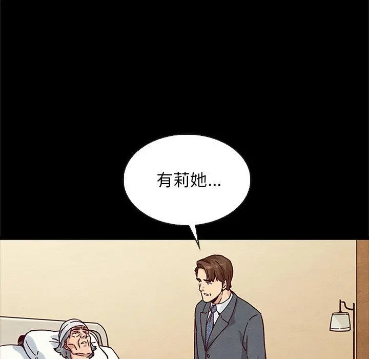 坏血 第48话 第126页