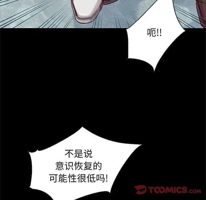 坏血 第48话 第99页