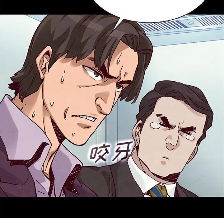 坏血 第48话 第104页