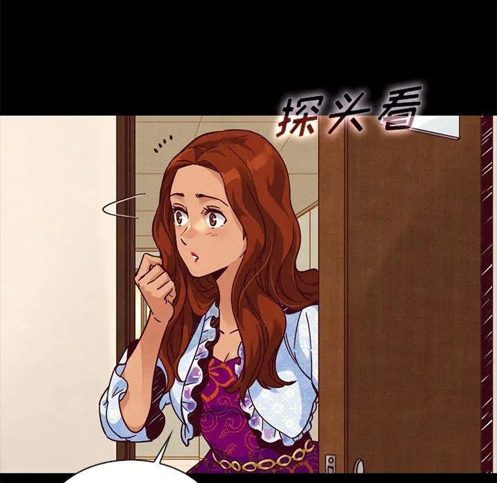 坏血 第48话 第5页