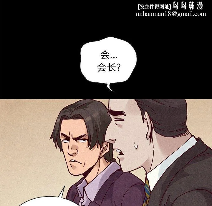 坏血 第48话 第68页