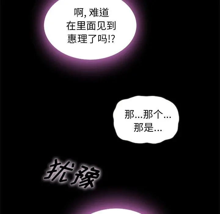 坏血 第48话 第30页