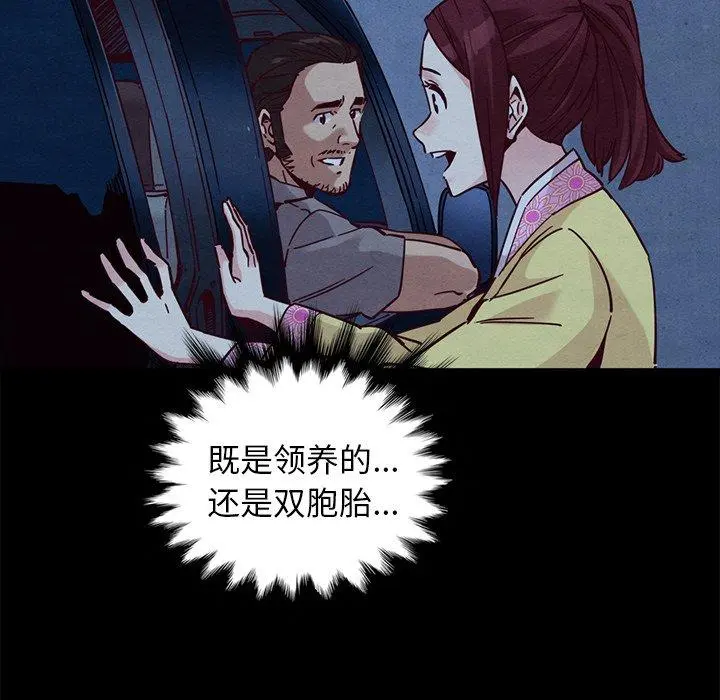 坏血 第48话 第41页