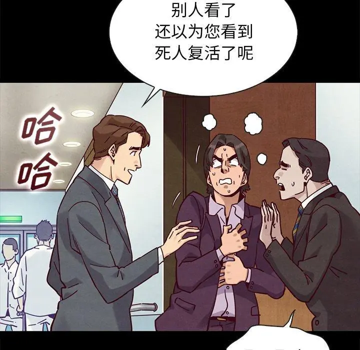 坏血 第48话 第92页