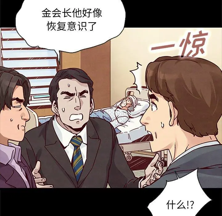 坏血 第48话 第94页