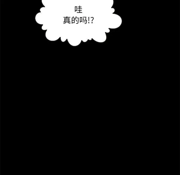 坏血 第48话 第15页