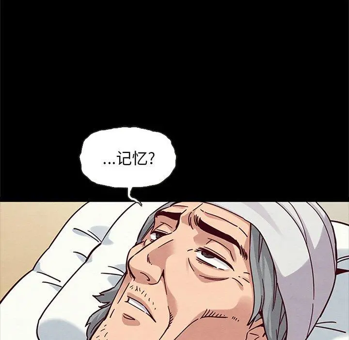 坏血 第48话 第109页