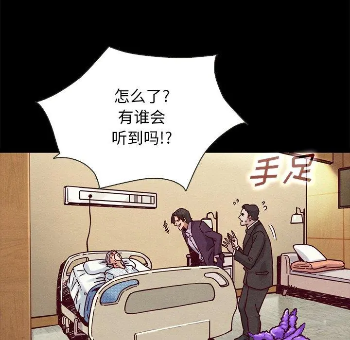 坏血 第48话 第53页