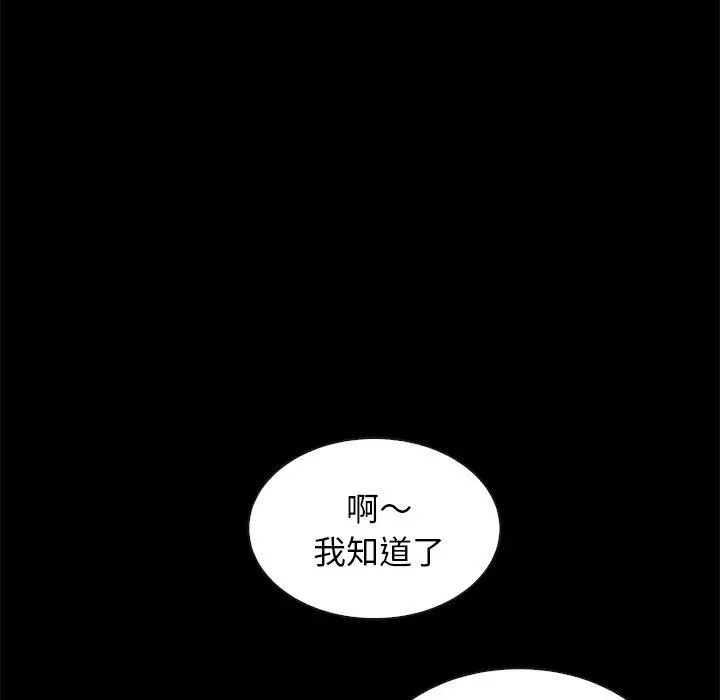 坏血 第48话 第32页