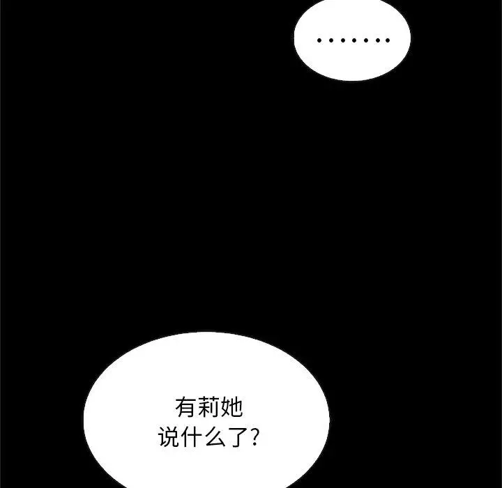 坏血 第48话 第129页