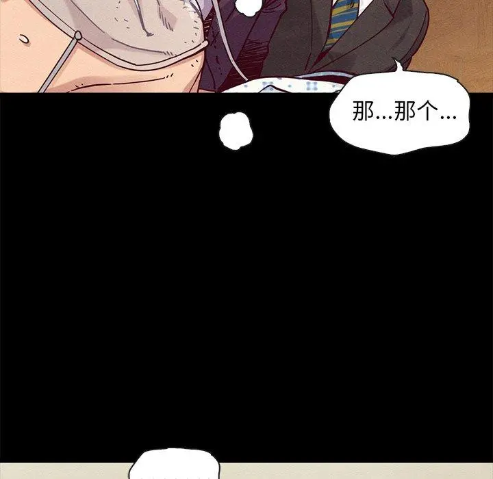 坏血 第48话 第73页