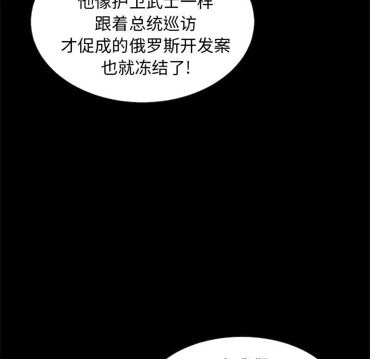 坏血 第48话 第58页