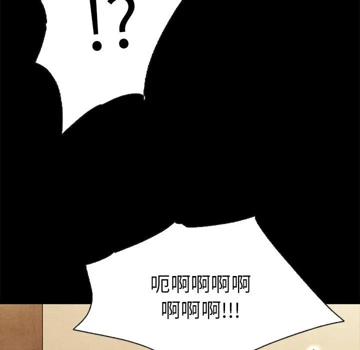 坏血 第48话 第77页