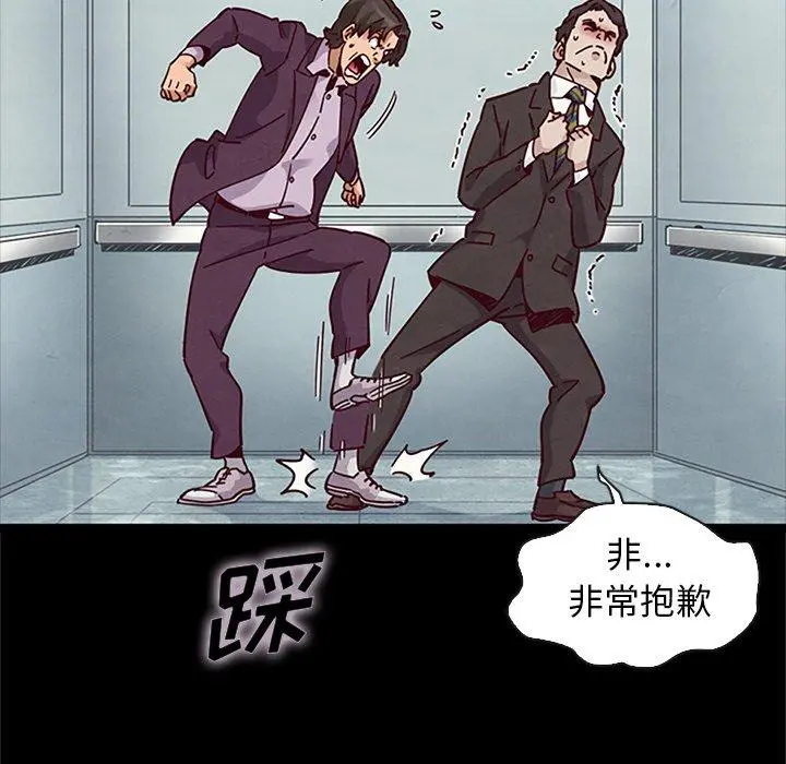 坏血 第48话 第101页