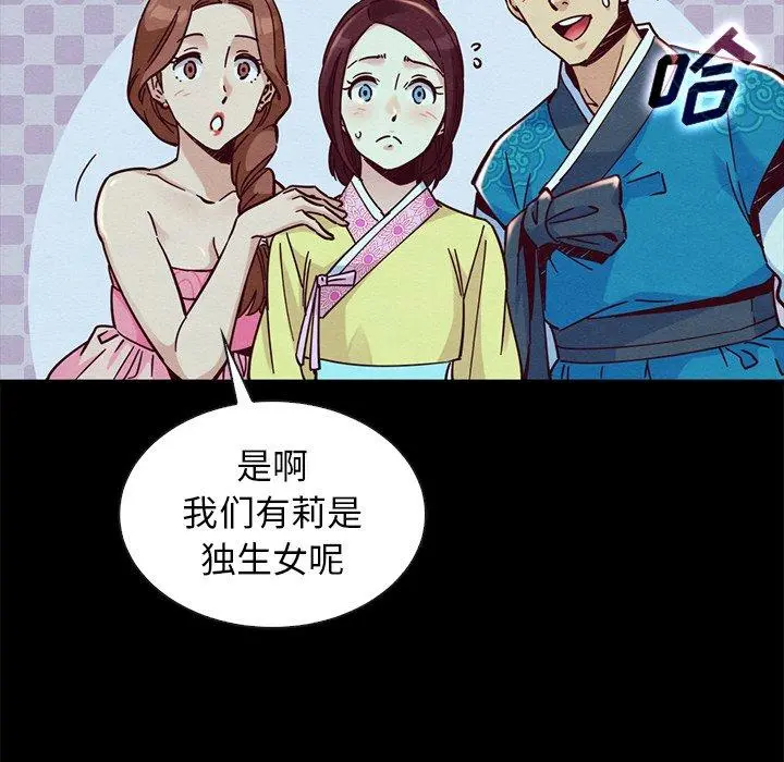 坏血 第48话 第36页