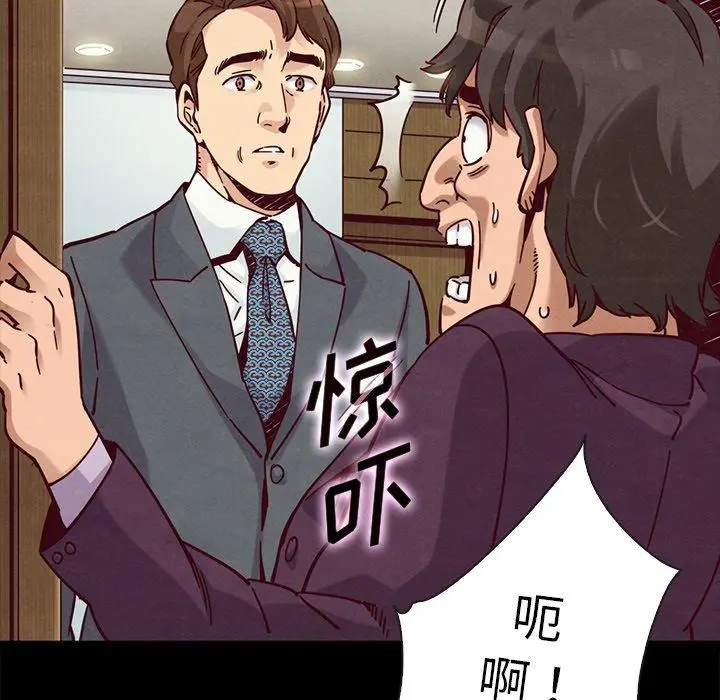 坏血 第48话 第90页