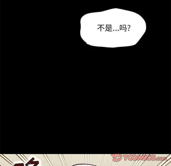 坏血 第48话 第75页