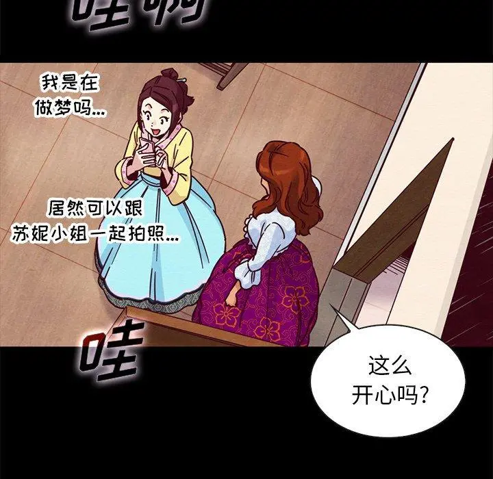 坏血 第48话 第18页