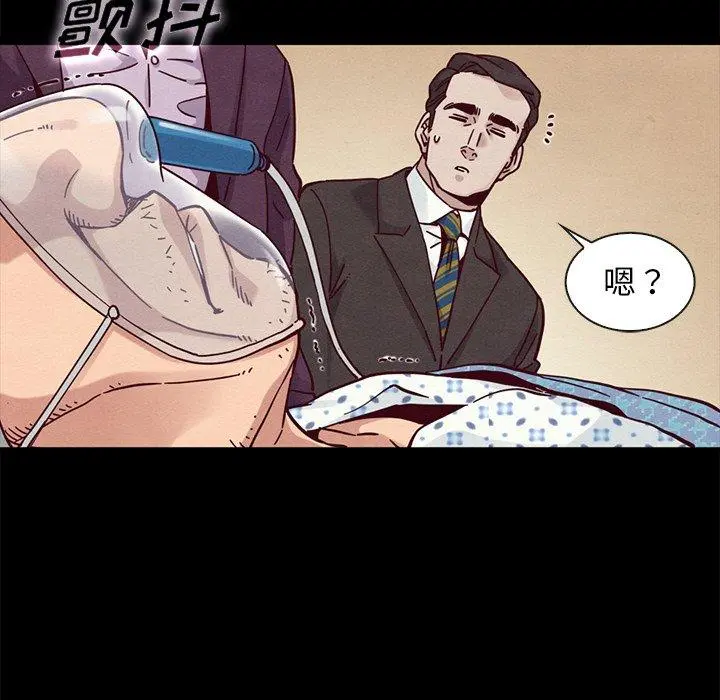 坏血 第48话 第67页